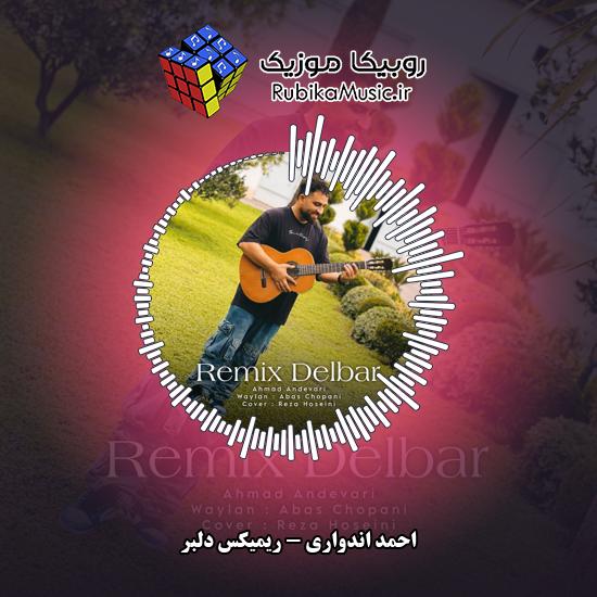 دانلود آهنگ احمد اندواری ریمیکس دلبر 1 دانلود آهنگ ریمیکس دلبر احمد اندواری